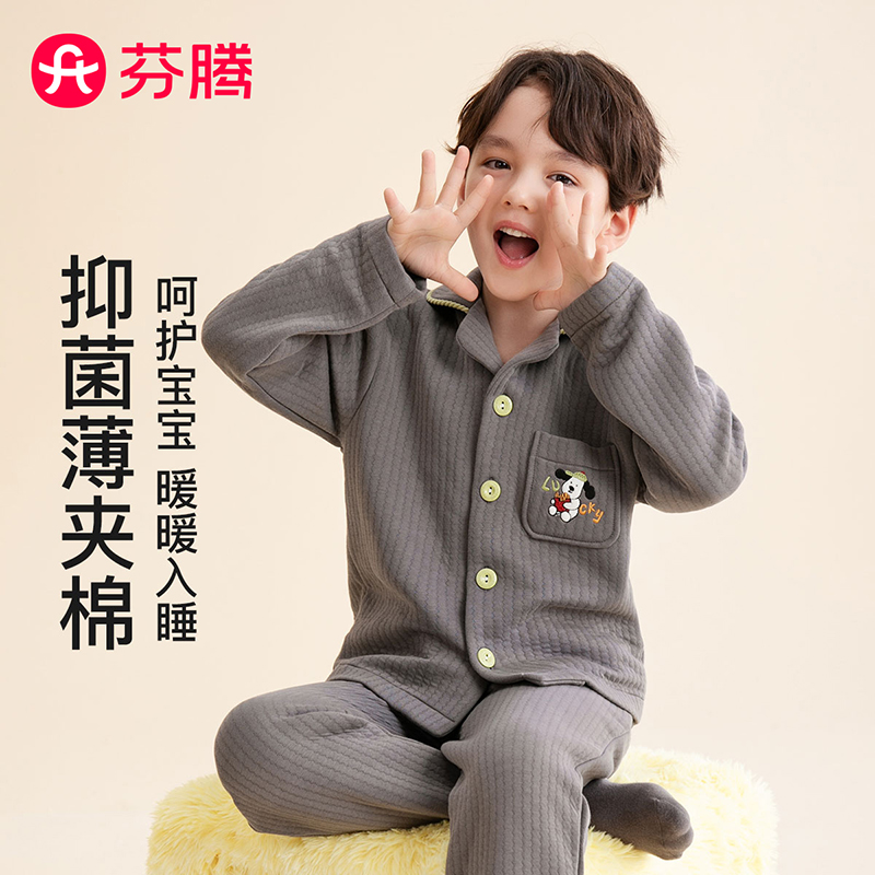 芬腾棉质儿童长袖抑菌夹棉家居服