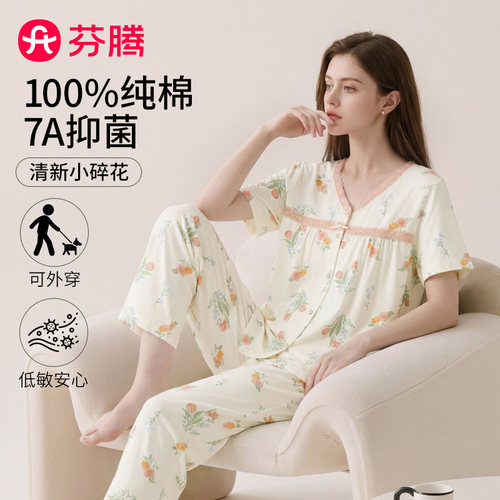 芬腾女士纯棉防螨家居服套装夏V领碎花可外穿睡衣夏季短袖蕾丝边