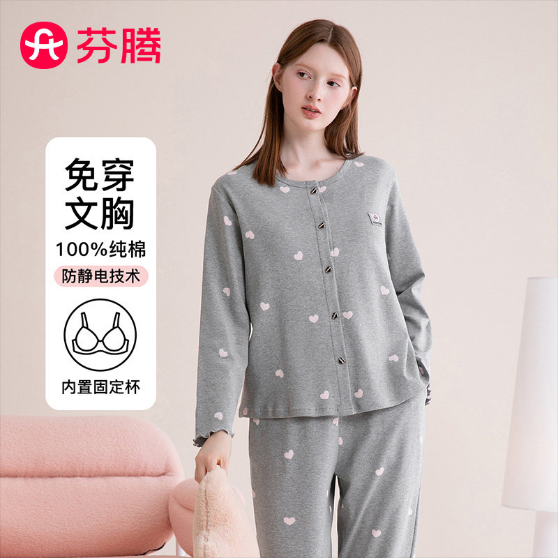 芬腾防静电100%纯棉睡衣女春季新款长袖长裤带胸垫开衫家居服套装