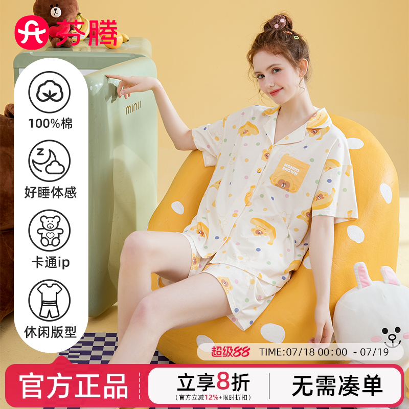 芬腾布朗熊休闲家居服套装