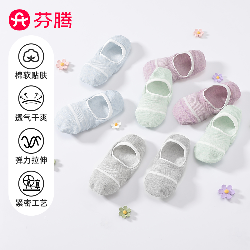 芬腾棉质透气防滑不掉跟短袜8双