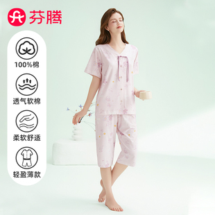 芬腾2025年夏季 睡衣女蕾丝V领浪漫花卉家居服两件套 新款 纯棉短袖