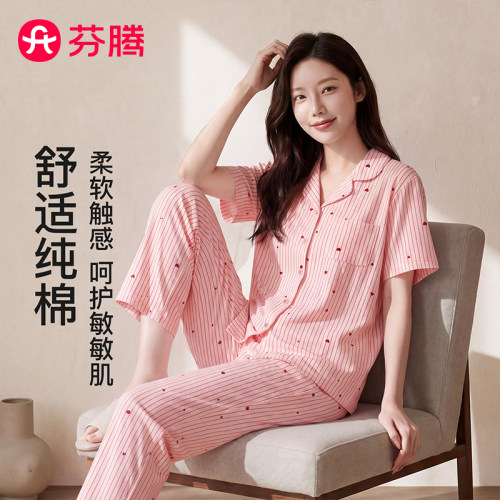 芬腾-短袖开衫套装女100纯棉亲肤2026新款条纹睡衣夏装外出家居服