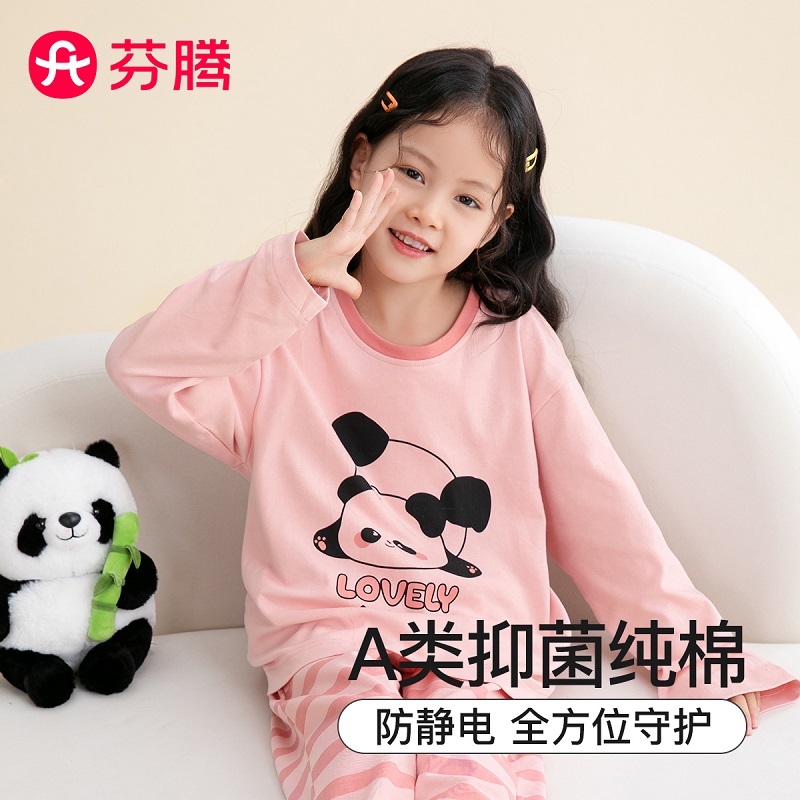 芬腾女童A类纯棉睡衣春秋长袖卡通熊猫家居服套装透气防静电长裤