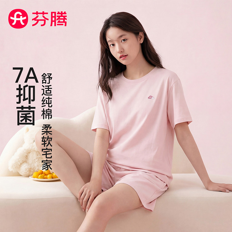 芬腾A类抑菌棉短袖套头睡衣女士纯棉夏季夏天新款纯色经典家居服