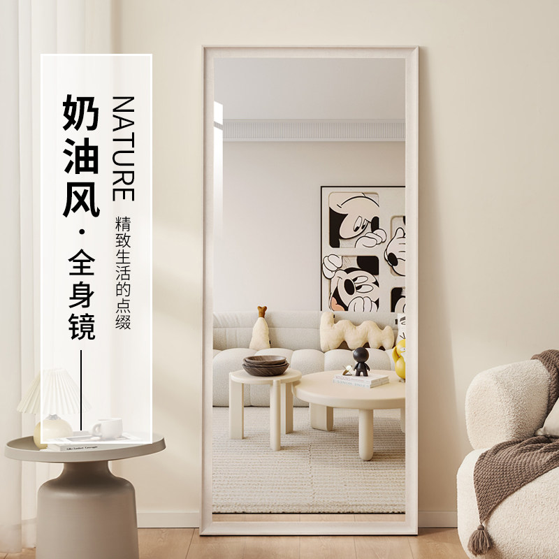奶油风全身镜子白木色家用壁挂墙穿衣镜贴墙落地镜仿实木试衣镜,住宅家具,穿衣镜,淘宝优惠券,粉丝福利购,淘宝优惠卷