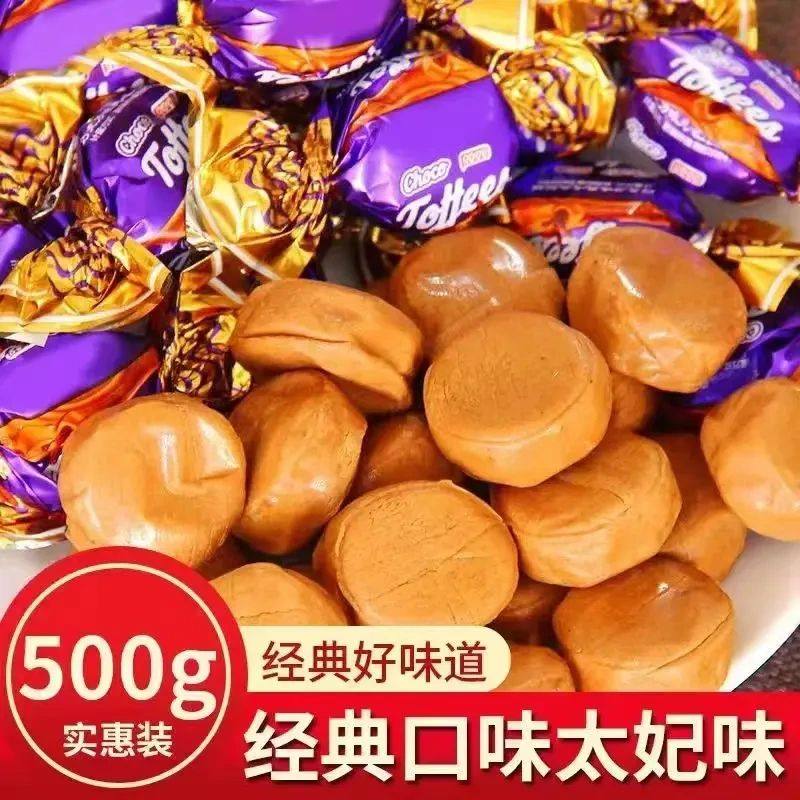 【到手500g】爆浆太妃糖巧克力夹心奶糖糖果网红零食软糖年货