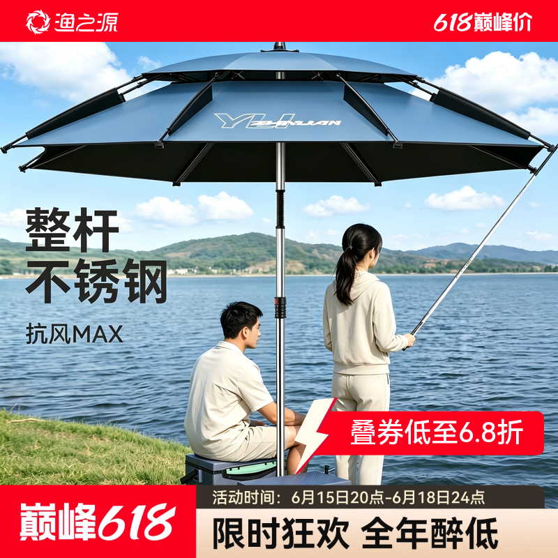 渔之源野钓专用钓鱼伞雨伞钓鱼专用户外遮阳伞2026新款户外露营伞