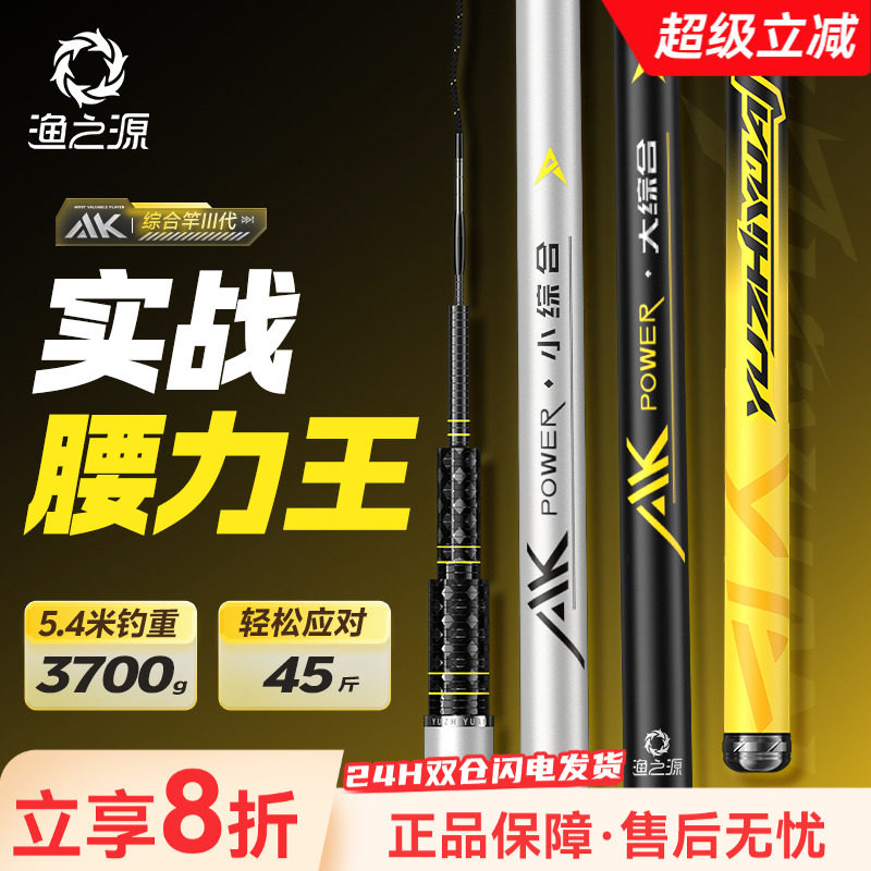 渔之源AK钓鱼竿鱼杆手杆轻硬高碳素28偏19调台钓竿野钓鲫鱼竿手竿,户外/登山/野营/旅行用品,台钓竿,淘宝优惠券,粉丝福利购,淘宝优惠卷