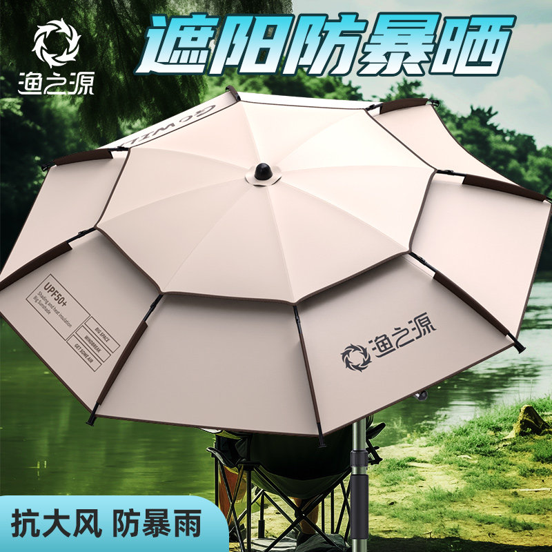 渔之源2025新款钓鱼伞钓伞钓鱼伞钓鱼遮阳伞钓鱼专用雨伞户外露营