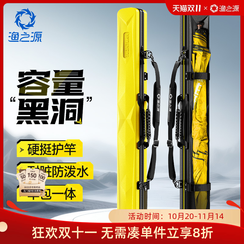 渔之源鱼竿包硬壳包钓鱼