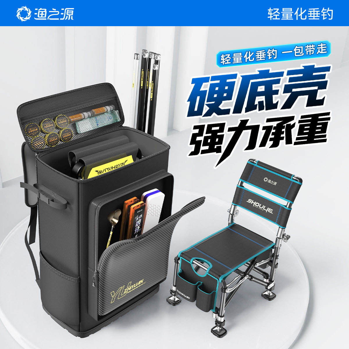 渔之源钓椅包硬底防水轻便双肩包图片