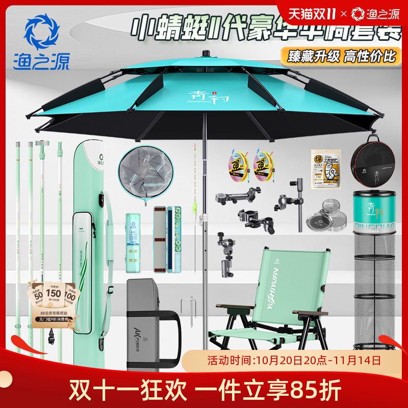 渔之源小蜻蜓综合竿轻量好手感