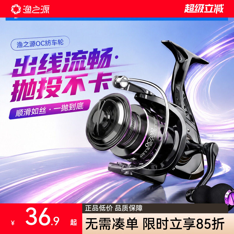 渔之源纺车轮全金属路亚轮远投渔轮海钓矶竿鱼线轮子纺车轮鱼渔轮