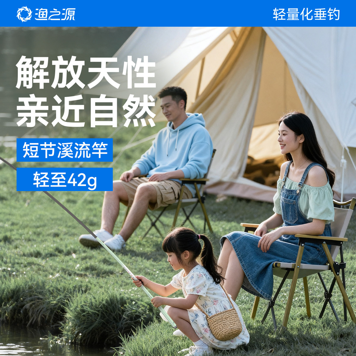 渔之源儿童小学生亲子小物钓溪流钓套装鱼竿小鱼竿短节手竿手杆