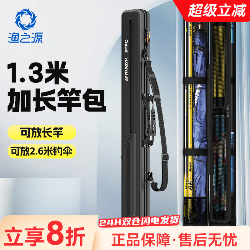 【1米3加长】硬壳竿包可放长竿