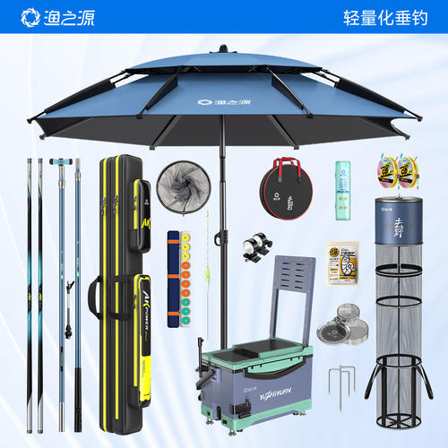 渔之源渔具套装手竿钓鱼套装台钓野钓黑坑通用全能到手即钓大套装