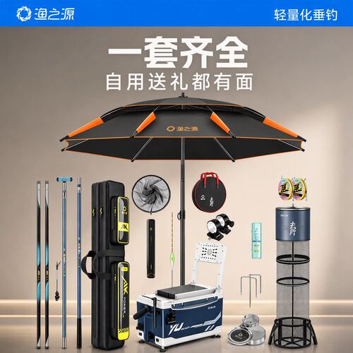 渔之源AK手竿渔具套装含钓箱