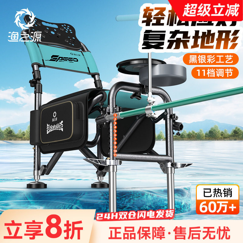 渔之源钓椅钓鱼椅子折叠便携多功能钓鱼座椅野钓可躺式多地形骑士