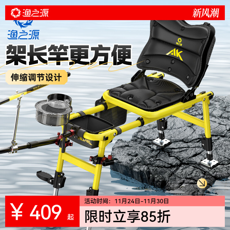 渔之源25新款AK骑士钓椅野钓专用全地形钓鱼椅子多功能便携折叠凳