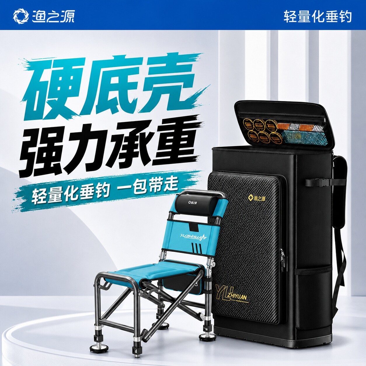渔之源硬壳双肩钓椅渔具收纳包图片