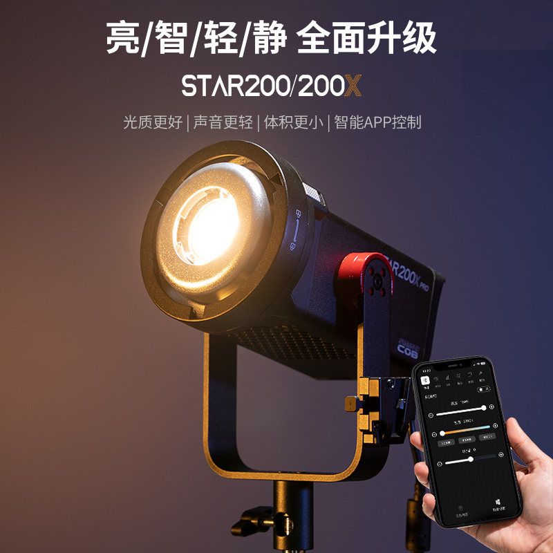 鑫威森STAR200PRO摄影灯LED常亮灯抖音直播柔光灯APP控制视频拍照补光灯淘宝服装摄像灯网红直播补光灯演播室