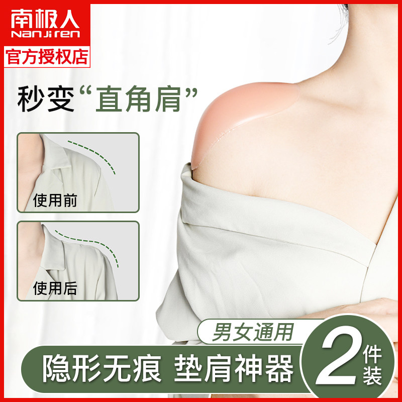 垫肩神器T恤女防溜肩男可拆卸隐形直角肩上衣打底西装肩膀窄肩垫|ruв категории Женская одежда, футболка - от Buy2taobao.com для оказания профессиональной услуги покупки агента Taobao