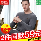 南极人 Мужское хлопковое тонкое термобелье, удерживающее тепло нижнее белье, хлопковый комплект, демисезонный свитер