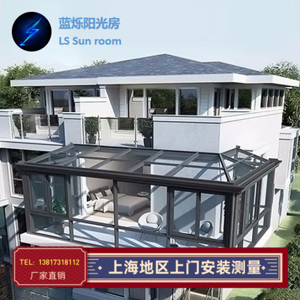 上海阳光房定制挡雨室外铝合金采光房隔热隔音庭院玻璃房户外包邮