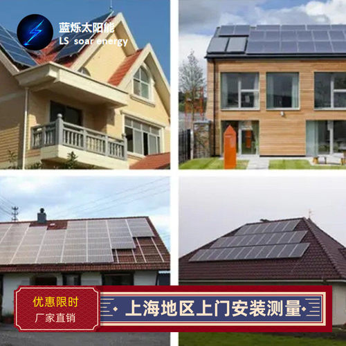 上海苏州隆基10KW家用别墅屋顶工业厂房发电并网太阳能光伏安装