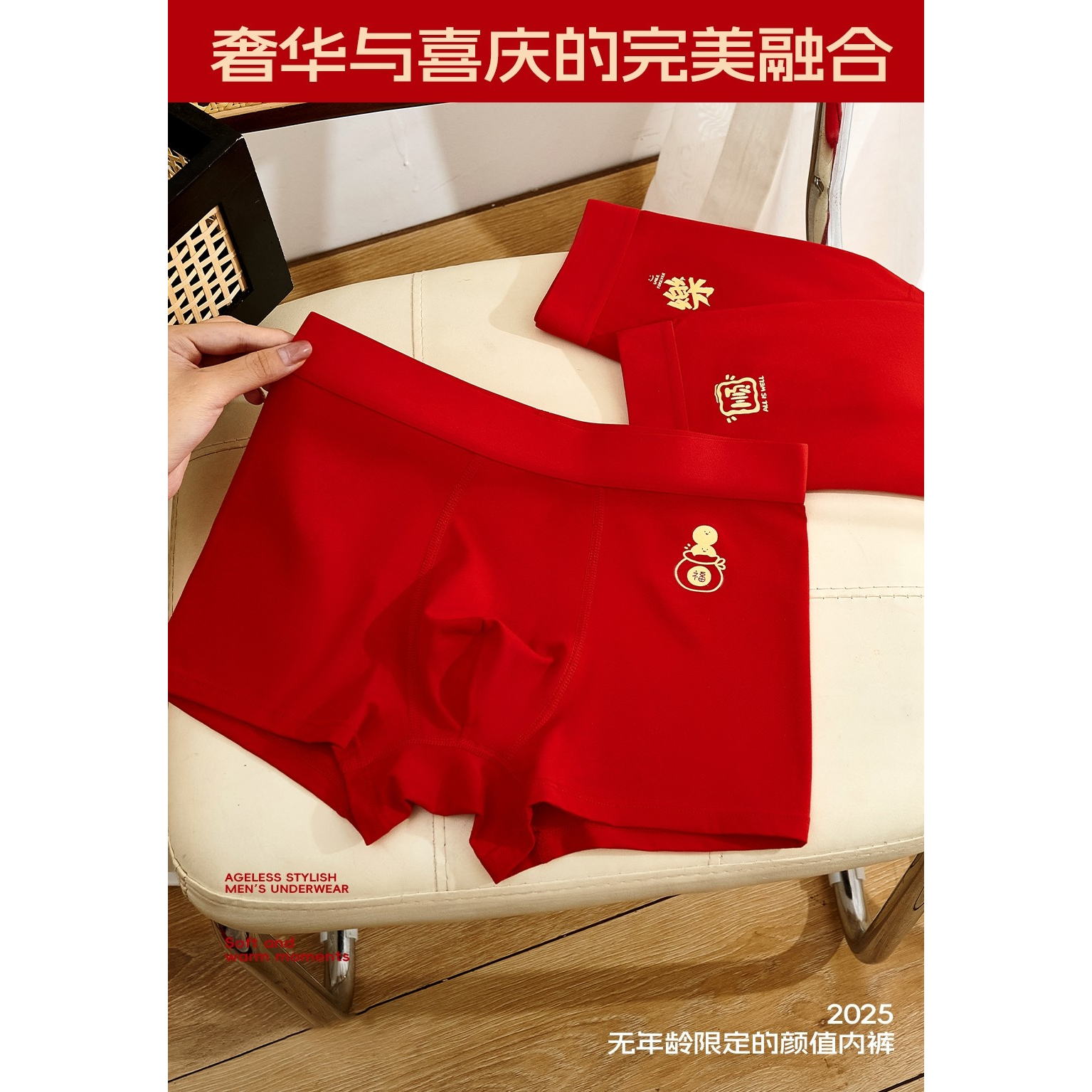 本命年大红色男士内裤新疆长绒棉透气明筋鸿运喜庆平角裤