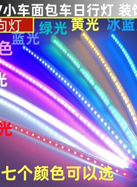 LED彩灯改装12V爆闪跑马灯