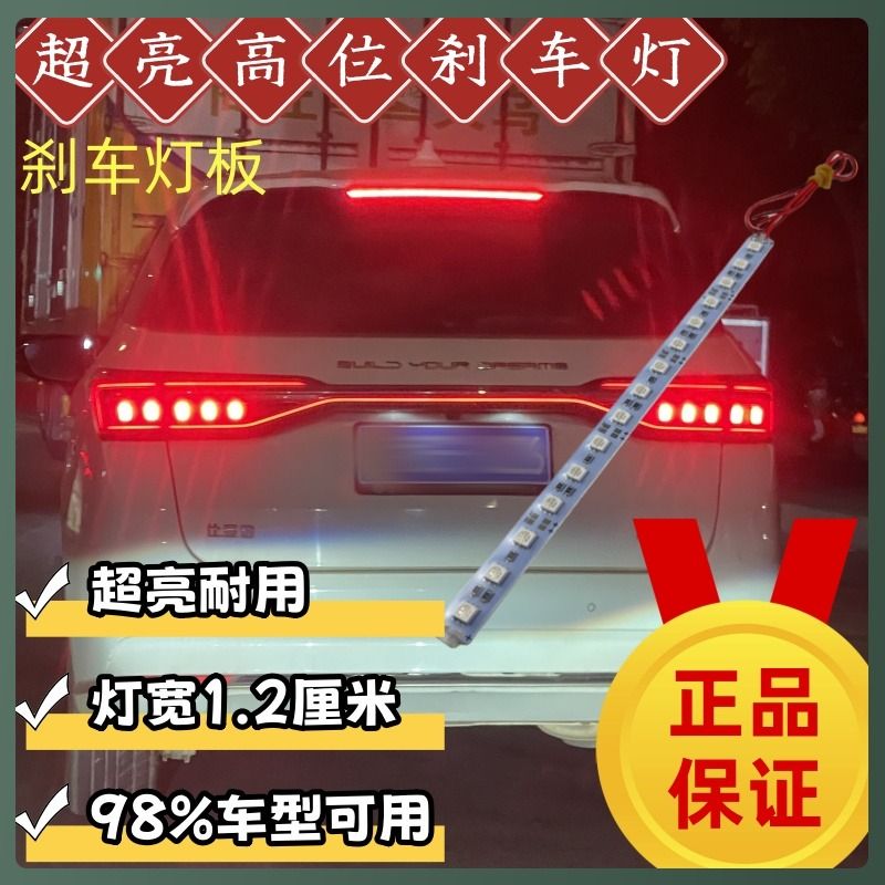 皮卡车小货车LED尾灯刹车灯