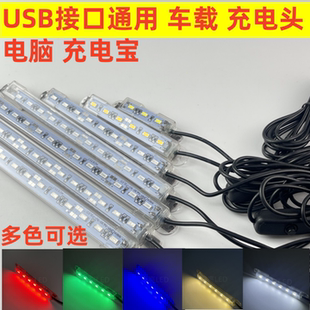 LED小夜灯随身灯USB小台灯电脑台灯充电宝移动电源户外车内照明灯