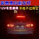 通用款 红光LED高位刹车灯12V汽车后档玻璃高亮后尾灯红色面包改装