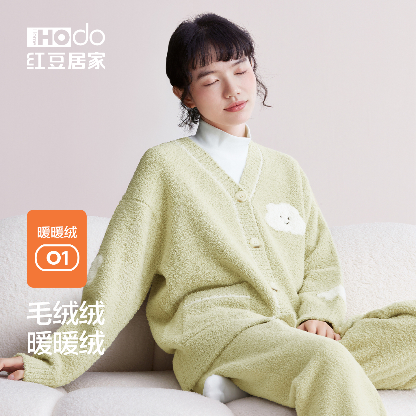 红豆女士半边绒秋冬长袖睡衣套装