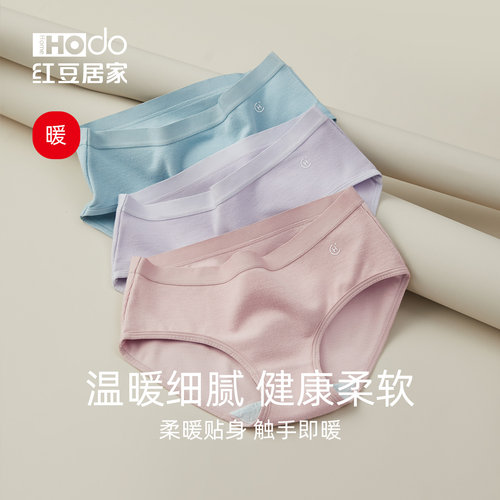 柔软亲肤 抗菌打底