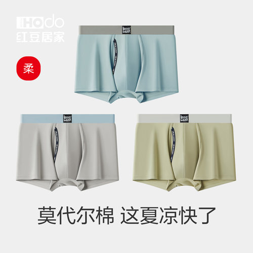 便携开口款 凉爽莫代尔棉