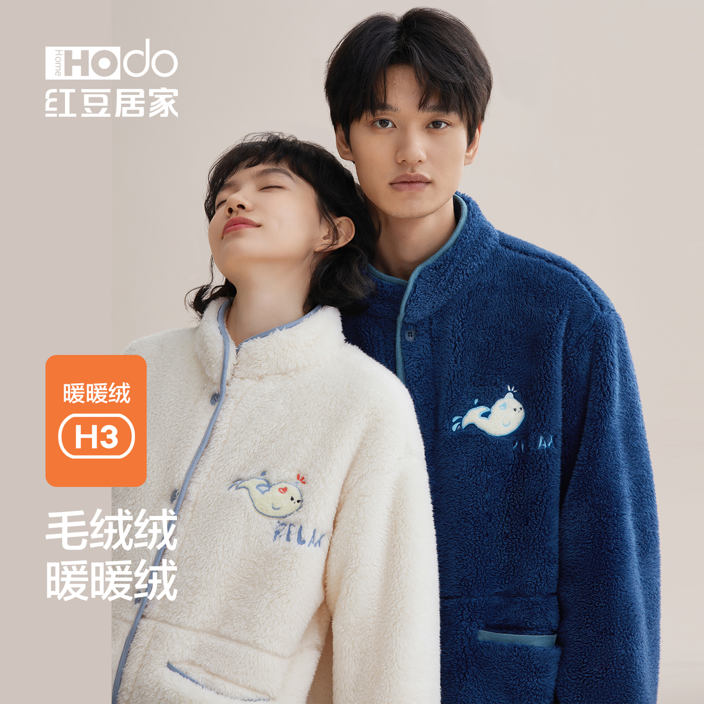 红豆居家家居服珊瑚绒锁温蓄热