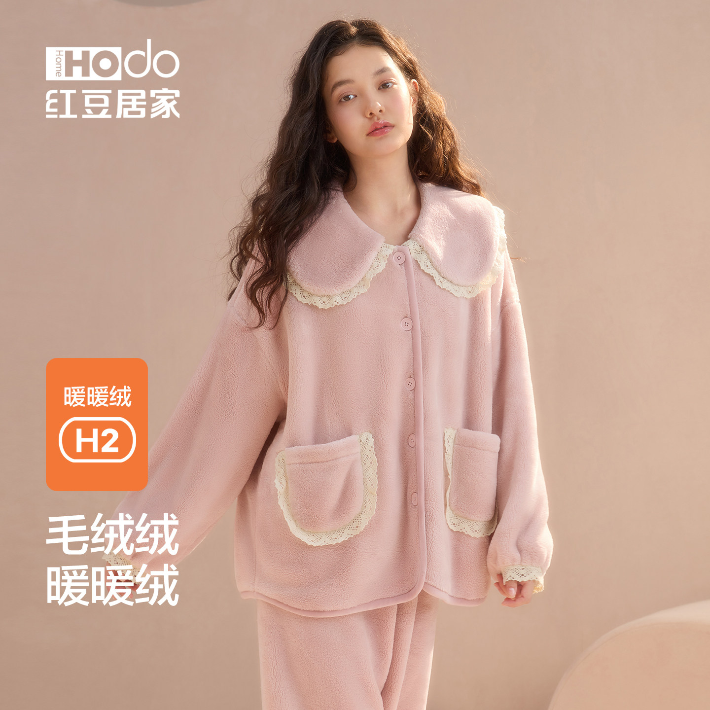 红豆暖暖绒睡衣女法兰绒冬粉色套装甜美珊瑚绒蕾丝家居服加绒加厚