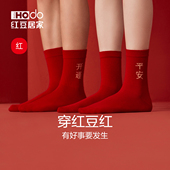 2双本命年红色袜子发热抗菌男女士中筒结婚情侣保暖加厚棉袜马年