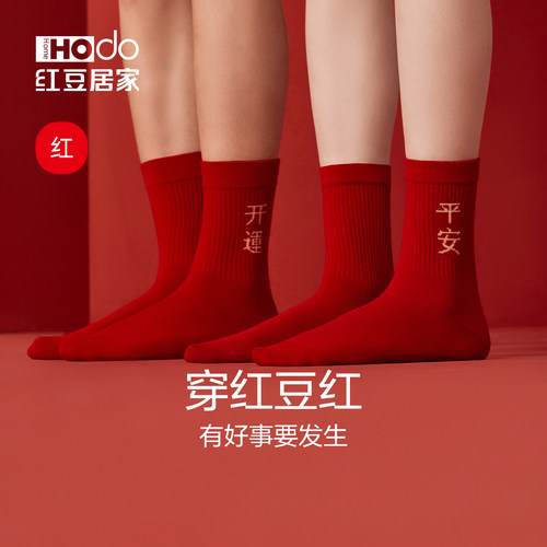 生肖本命 婚庆嫁娶 喜庆鸿运 发热抗菌