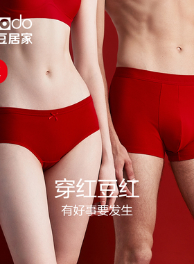 红豆居家抗菌内裤女纯棉本命年大红色结婚高腰三角裤平角短裤男袜