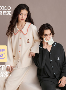 红豆居家柔柔棉O3磨毛加厚睡衣