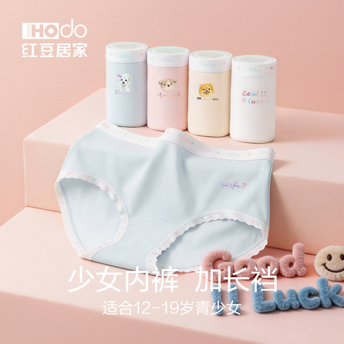 红豆少女内裤纯棉抗菌裆学生女生青春期可爱中腰A类三角裤柔软夏