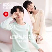 柔软棉毛衫 红豆绒棉花糖儿童秋衣秋裤 小孩学生保暖内衣套装