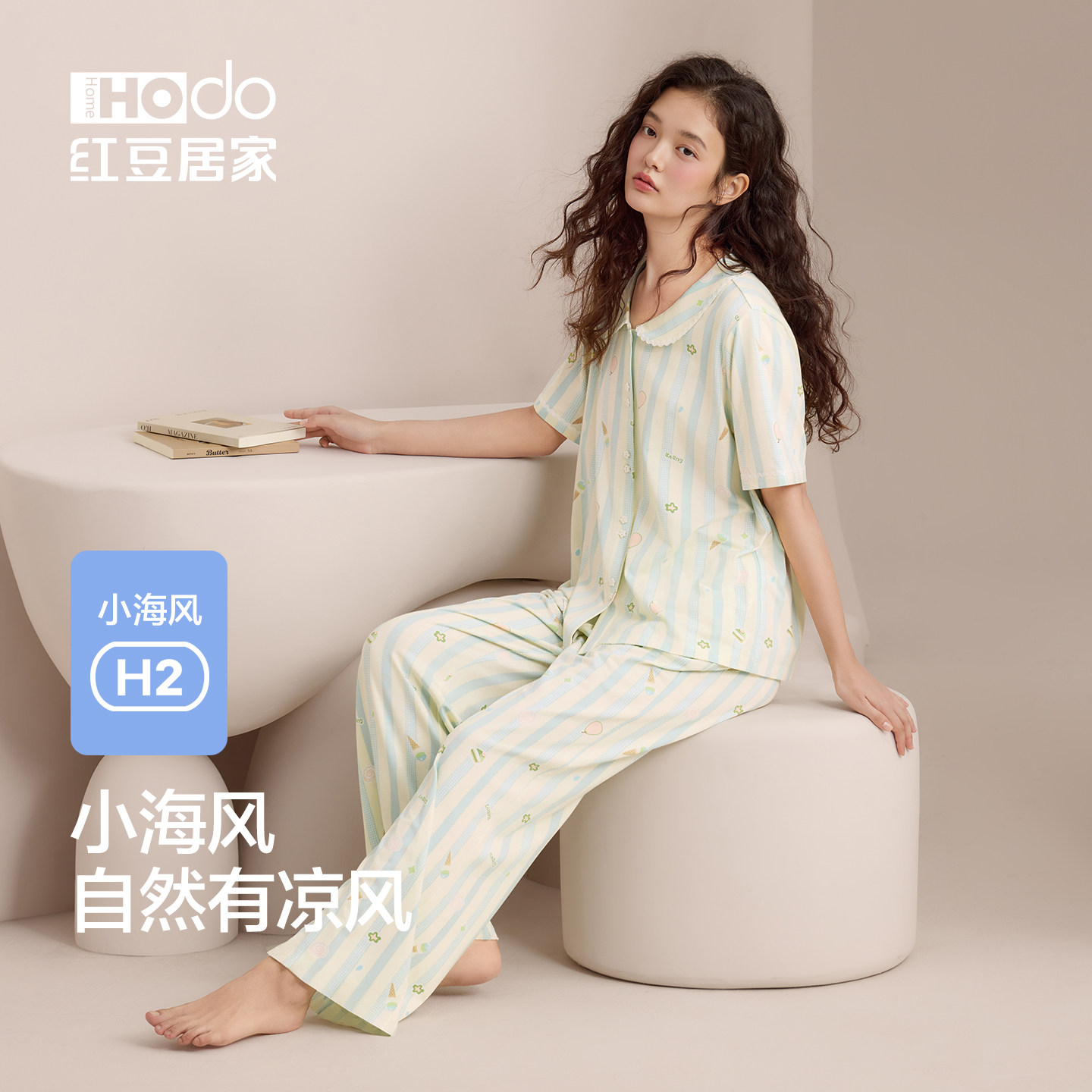 红豆【小海风】莫代尔女士短袖长裤睡衣套装清新家居服凉感棉夏季