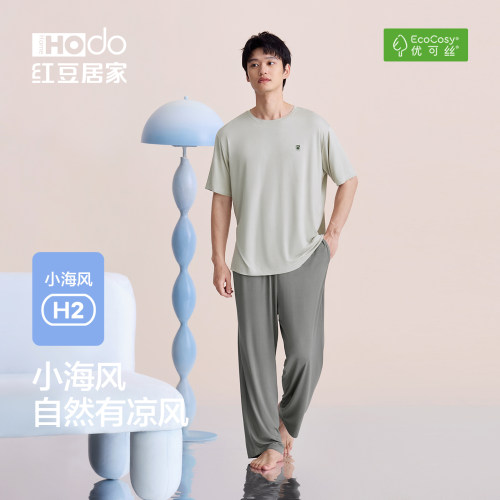 红豆男士纯色优可丝短袖家居服