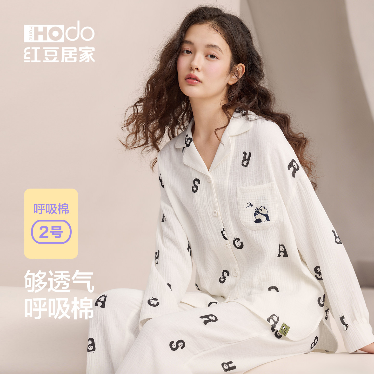 红豆双层纱布女士纯棉睡衣套装A类呼吸棉春夏透气薄款长袖家居服,女士内衣/男士内衣/家居服,睡衣/家居服套装,淘宝优惠券,粉丝福利购,淘宝优惠卷