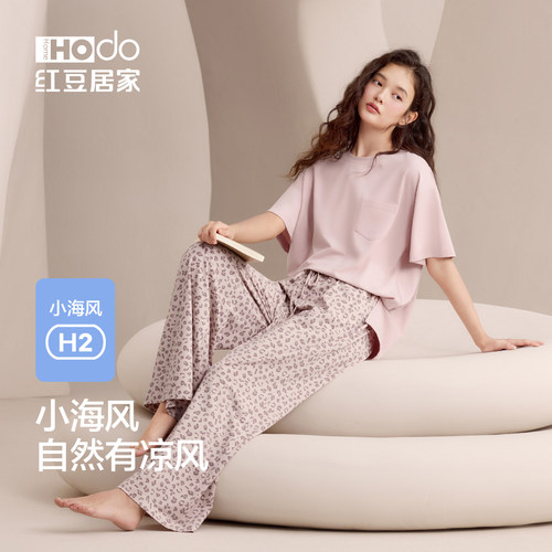 红豆【小海风】凉感睡衣女短袖长裤高级感豹纹慵懒风可外穿家居服